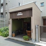 山猫珈琲店 - 