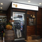 Wine to Craft Beer Harubaru - 