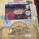 インド料理 チュリヤカナック - 