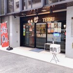 Yakiniku Tetsu TETSU Ikebukuro Ten - 