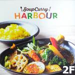 SoupCurry HARBOUR - 