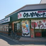 Ramen Oppeshan Kita14Jo Kosei Ten - 店舗外観