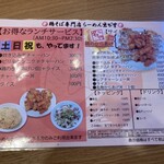 Tori Soba Karaage Senmon Ten Ramen Ebisu Ichinomiya Ten - 