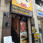 Chuka Izakaya Ganso Aki - 