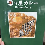 Hinoya Curry Sendai Wakabayashi Ten - 