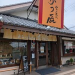 Katsu Tatsu Hon Ten - 