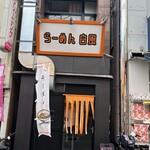 Ramen Byakufu - 