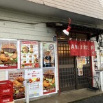 バーガーキッチン ラフィン - 外観①