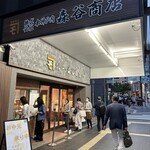 Moriya Shoten Motomachi Honten - 