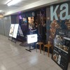 kawara CAFE＆DINING - 店舗外。