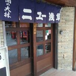 New Asakusa Honten - 