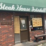 John Bull Shibasaki Ten - 店構え