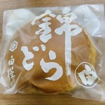 御菓子司 白樺 - 