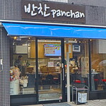 Pan Chan - ファサード