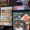 Yakuzen Hinabe Shabushabu Xiao Wei Yang Sugamo Ten - 