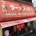 なかむら屋 - 