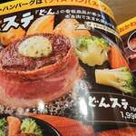 Steak no Don Nishiakashi Ten - 