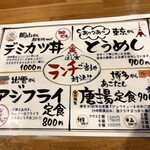 鶏だしおでんと干魚の店 ほし寅 - メニュー