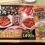 Taishu Horumon Yakiniku Kemuriki Hikone Berurodo Ten - 