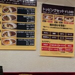 カレー専門店　パピー - 