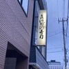 Akebono Zushi - 