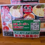 Ramen Carnival Oshu Mizusawa - 