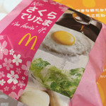 McDonald's Higashikurume Itoyokado Ten - 