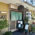 Wafu Izakaya Kurama - 