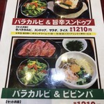 焼肉ダイニング みらい - 