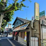 中華そば専門店 井出商店 - 