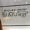 Food way Nishi Shinjuku - 