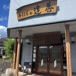 手打ちの達善 - 店舗外観