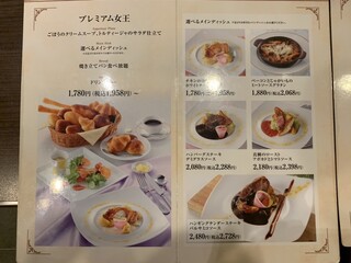 h Bakery Restaurant Saint Marc Nagoya Raschic Ten - 