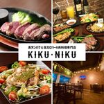 高タンパク&低カロリーの肉料理専門店KikuNiku - その他写真: