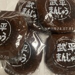 和田菓子店 - 