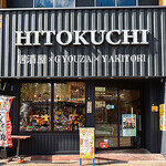 Izakaya Hitokuchi - 外観