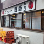 New Asakusa Honten - 