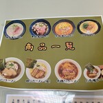 ラーメン 感動の鶏虜 - 