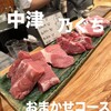 とんかつ 乃ぐち