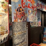 Kyushu Jangara Ramen Akasaka Ten - 