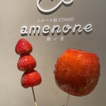 Fruit Ame STAND amenone - 