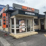 Yoshinoya Nishi Nishichihakyugosen Handa Ten - 