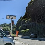 レストラン白山 - 駐車場から