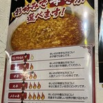 New Tantanmen Kawaguchi Ten - 辛いの好きな人は中辛頼んじゃダメ