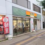 Yoshinoya Asakadai Eki Minamiguchi Ten - 外観