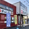 Tenka Ippin Marugame Oishi Hiroba Ten - 天下一品