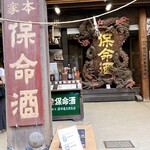 岡本亀太郎本店 - 