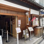 Kurashiki Ramen Masuya - 