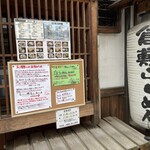 Kurashiki Ramen Masuya - 