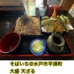 Soba Ichi - 